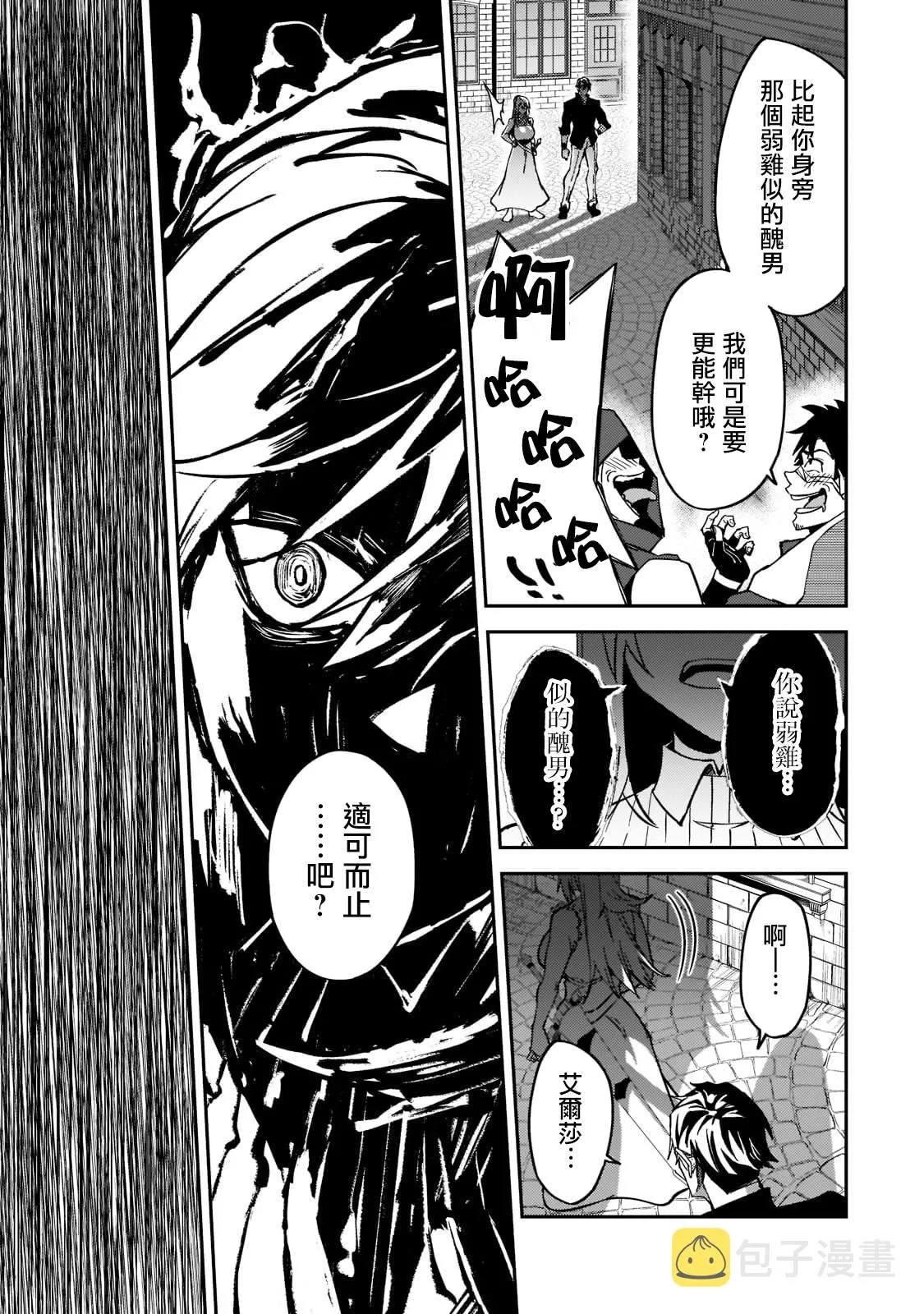 第21话 第31页