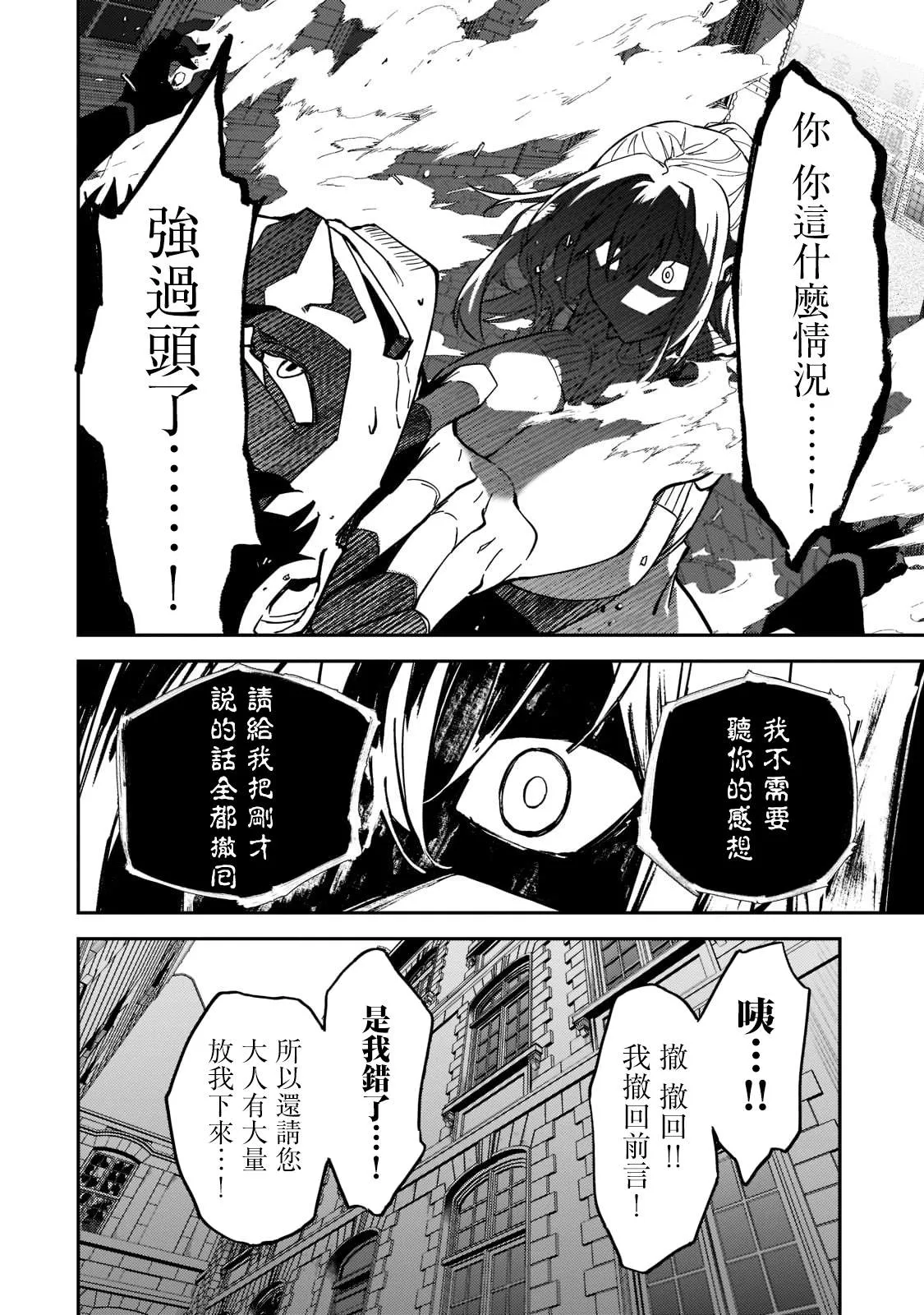 第21话 第33页