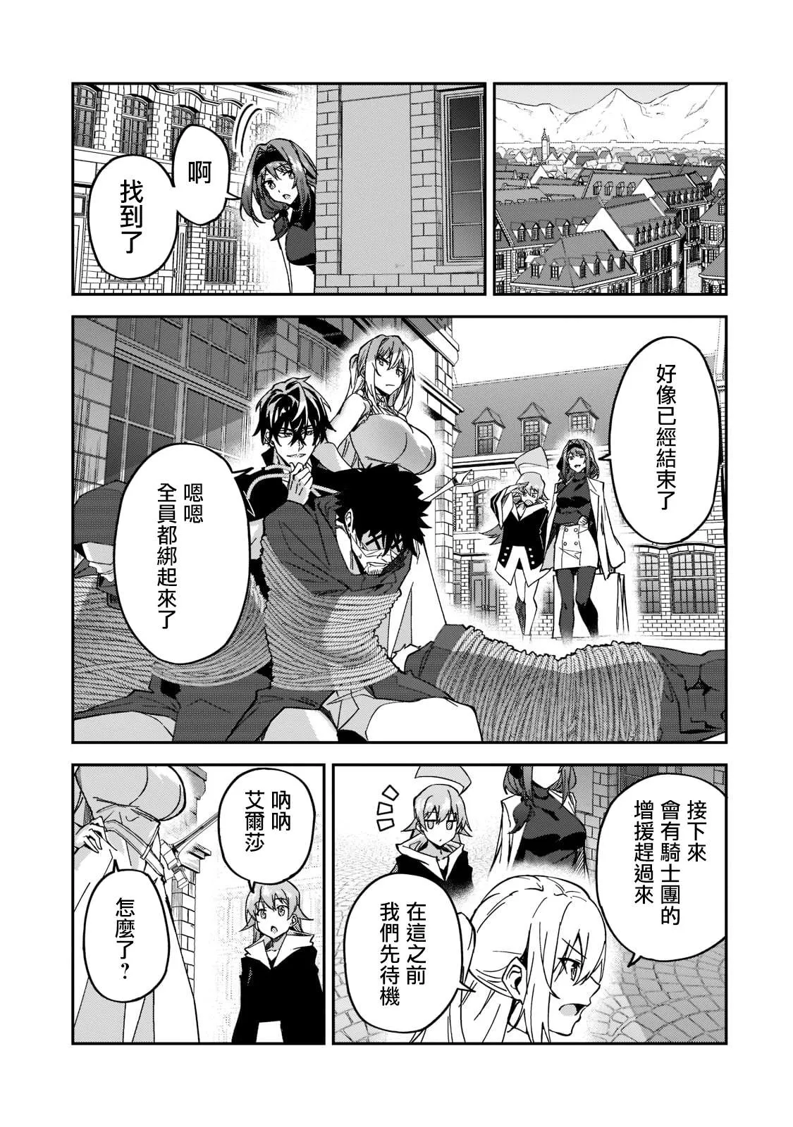 第21话 第34页