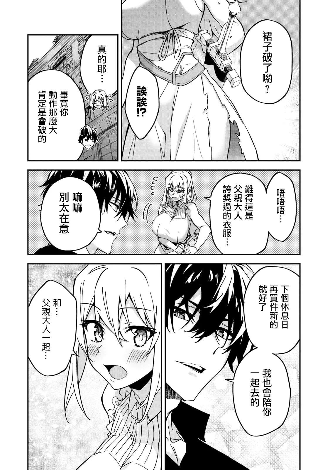 第21话 第35页