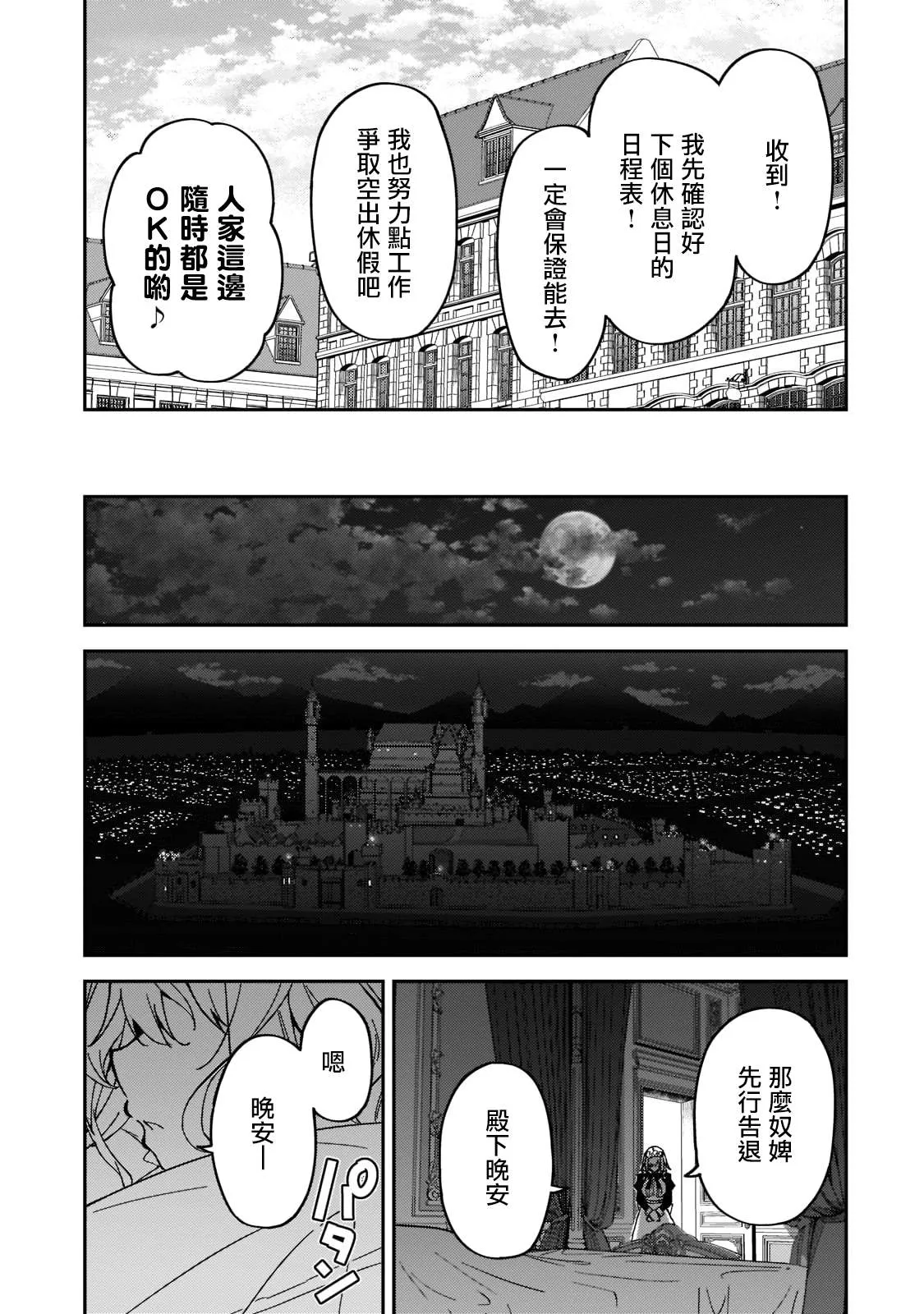 第21话 第36页