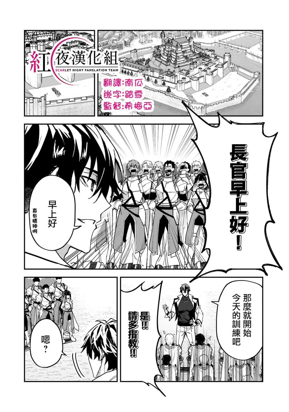 第22话 第2页