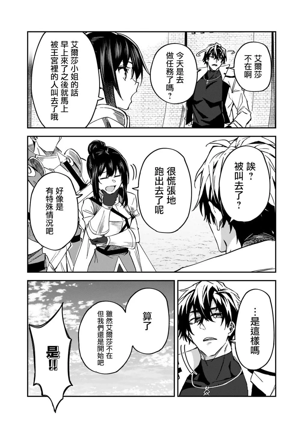 第22话 第3页