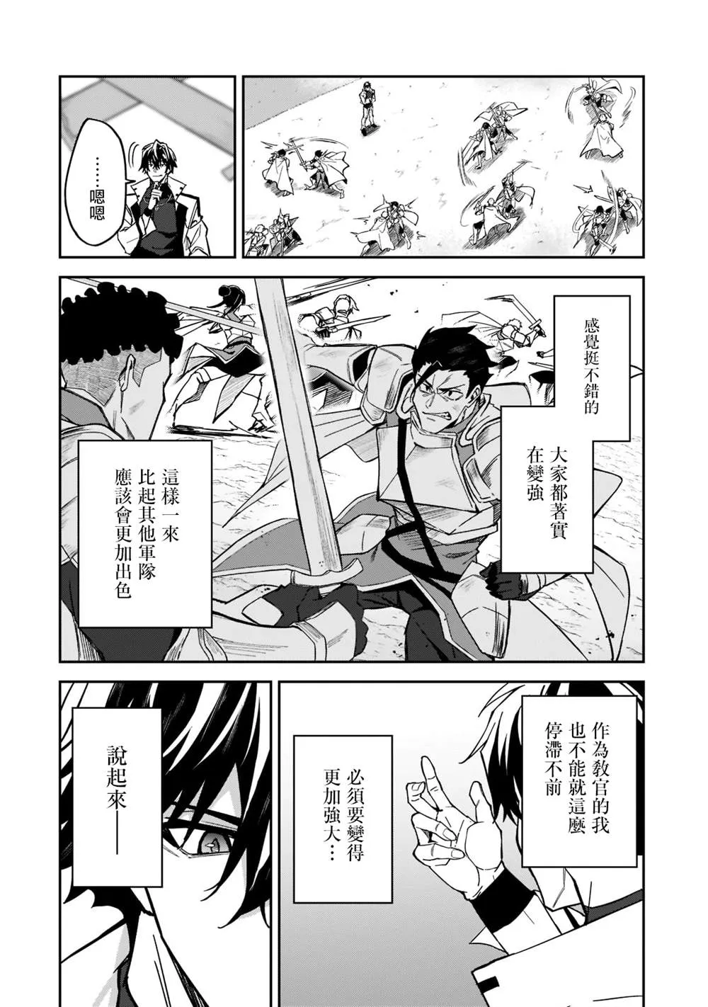 第22话 第4页