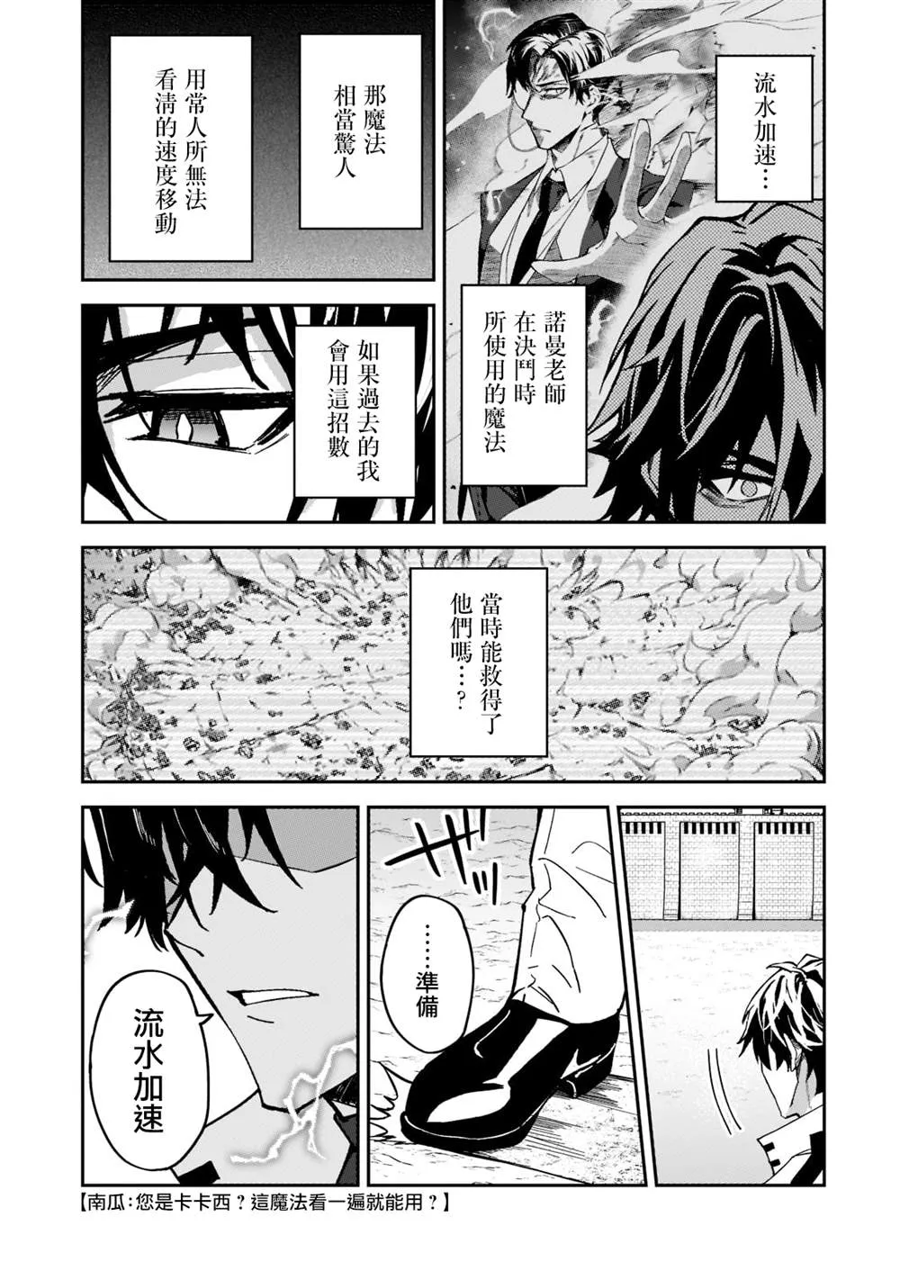 第22话 第5页