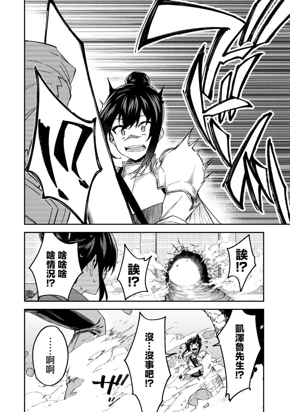 第22话 第6页