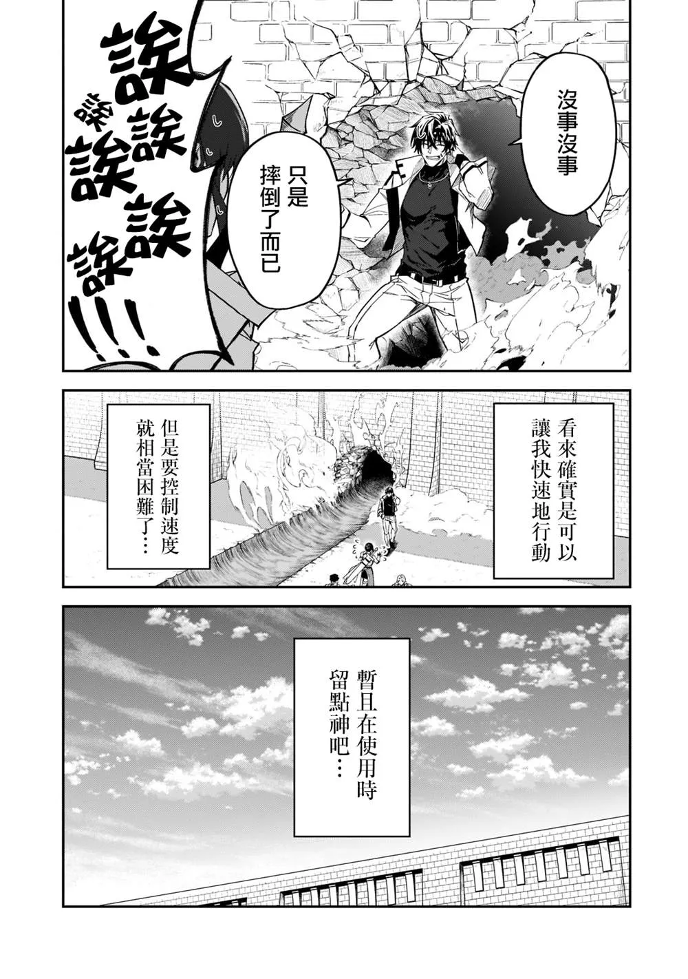 第22话 第7页
