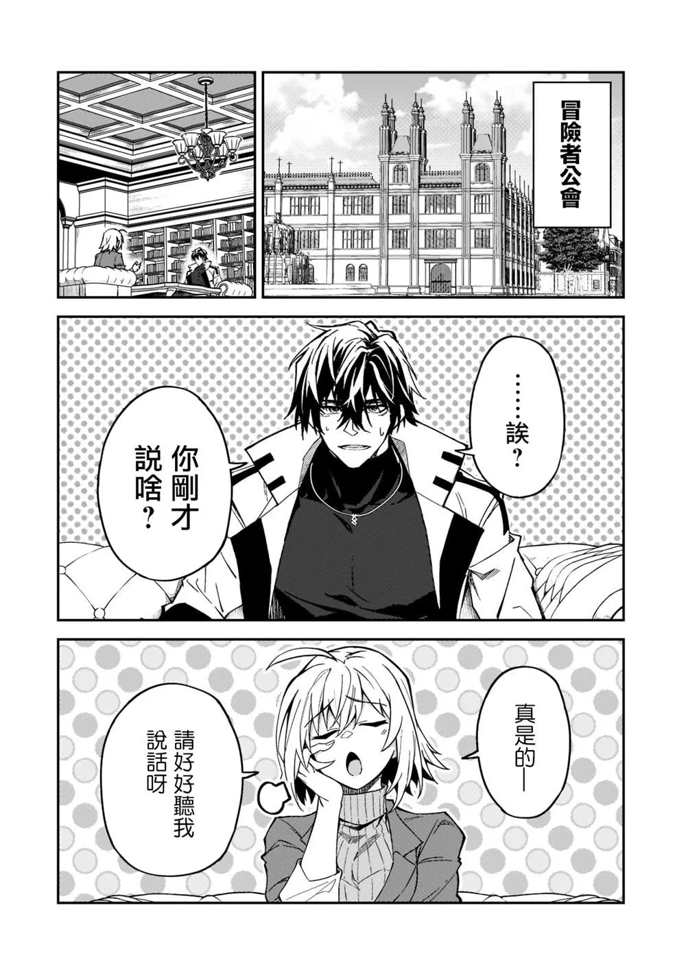 第22话 第8页