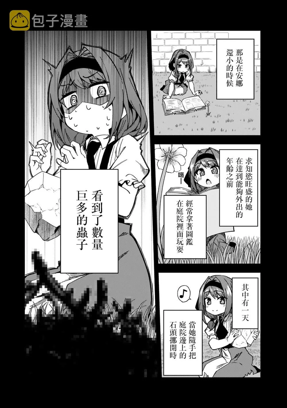 第22话 第12页