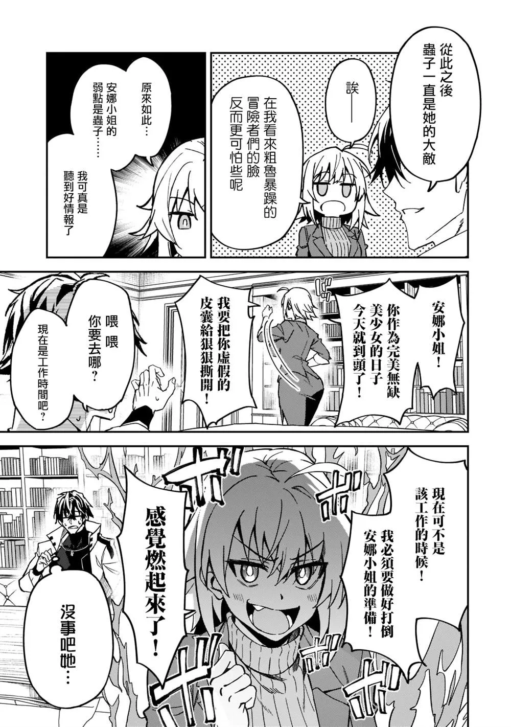 第22话 第13页