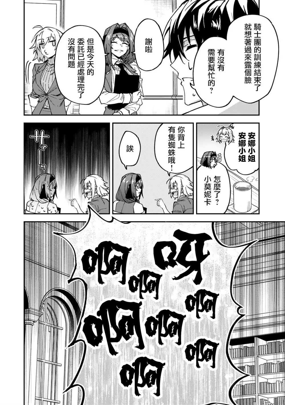 第22话 第16页