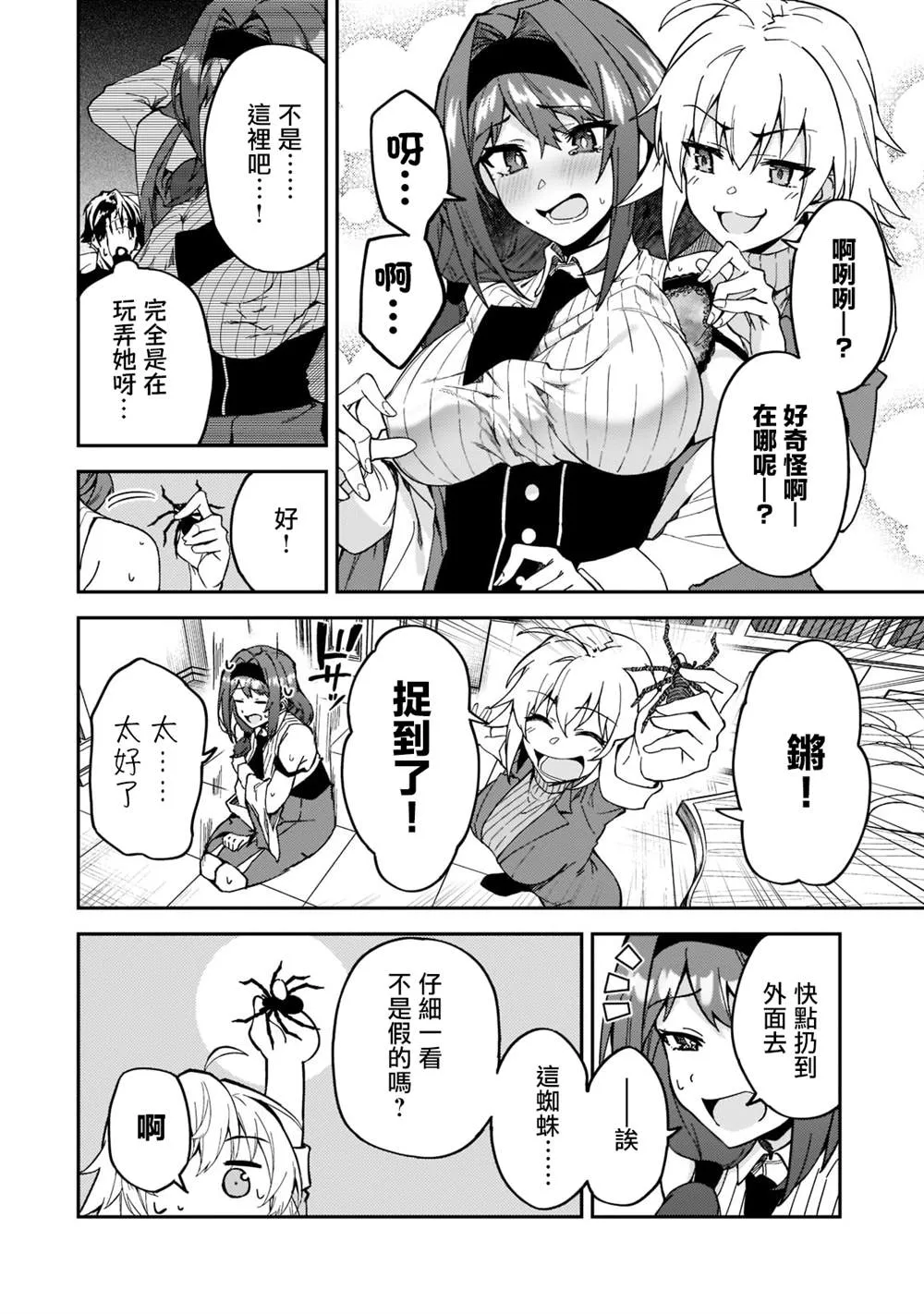 第22话 第18页