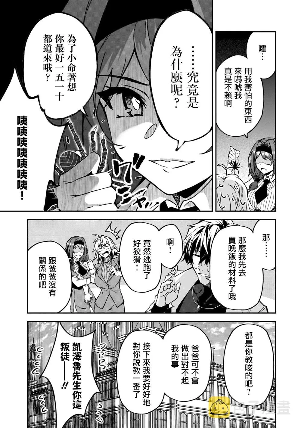 第22话 第19页