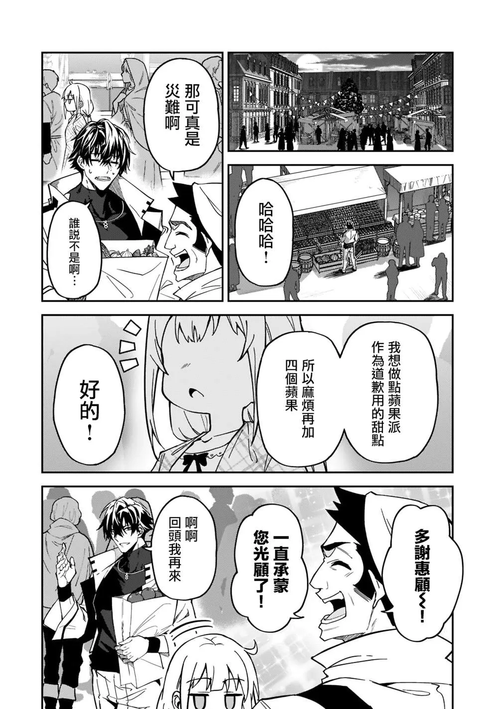 第22话 第20页
