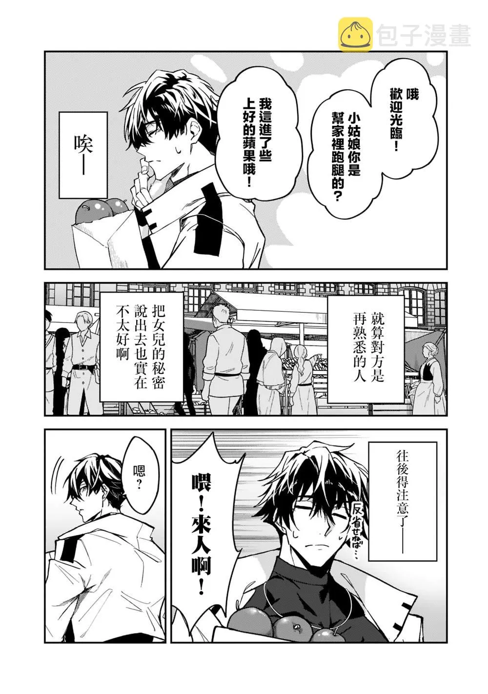 第22话 第21页