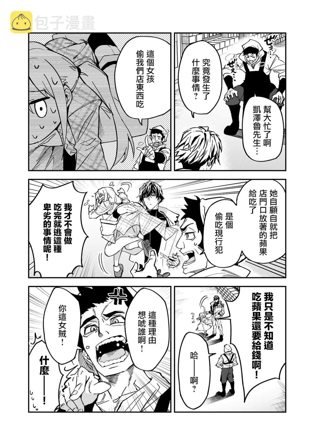 第22话 第23页