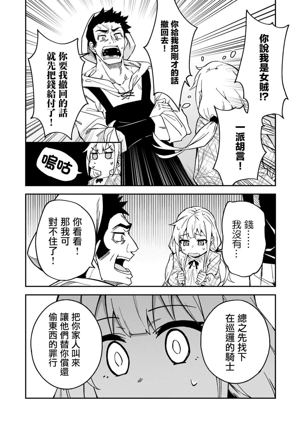 第22话 第24页