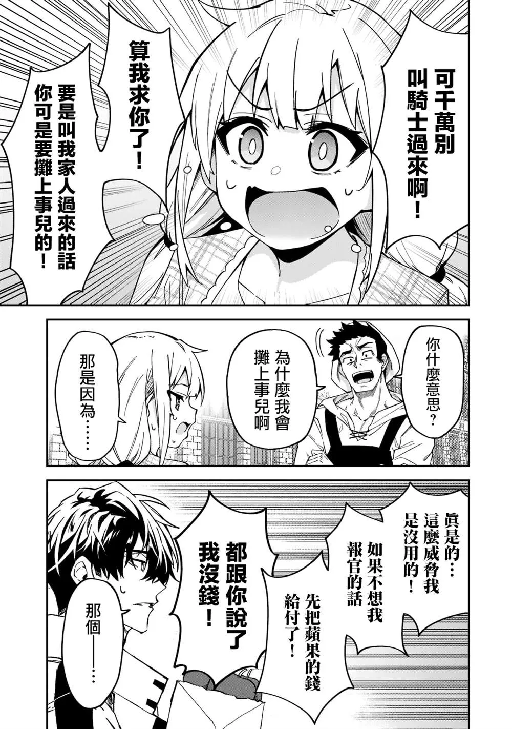 第22话 第25页