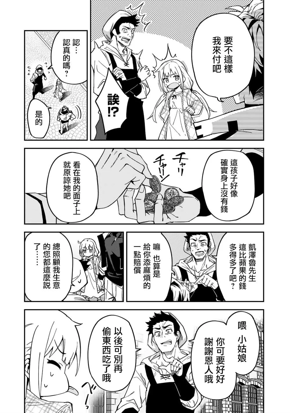第22话 第26页
