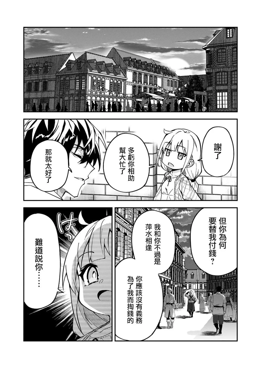 第22话 第27页