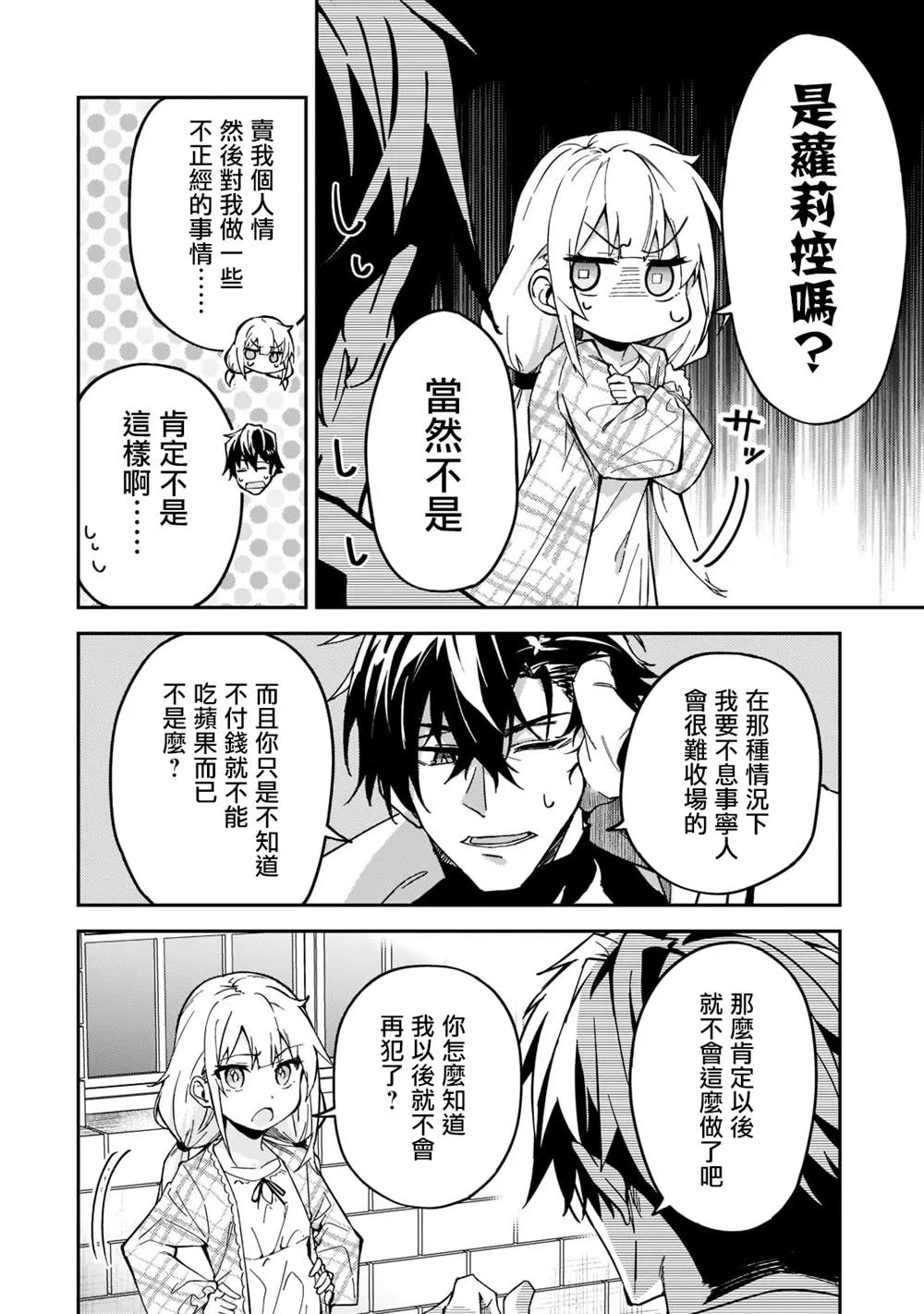 第22话 第28页