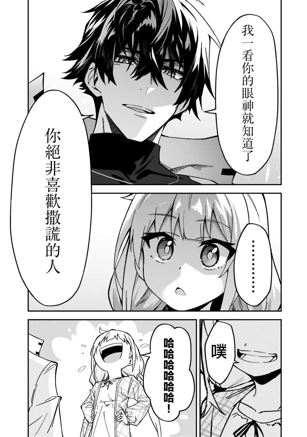 第22话 第29页