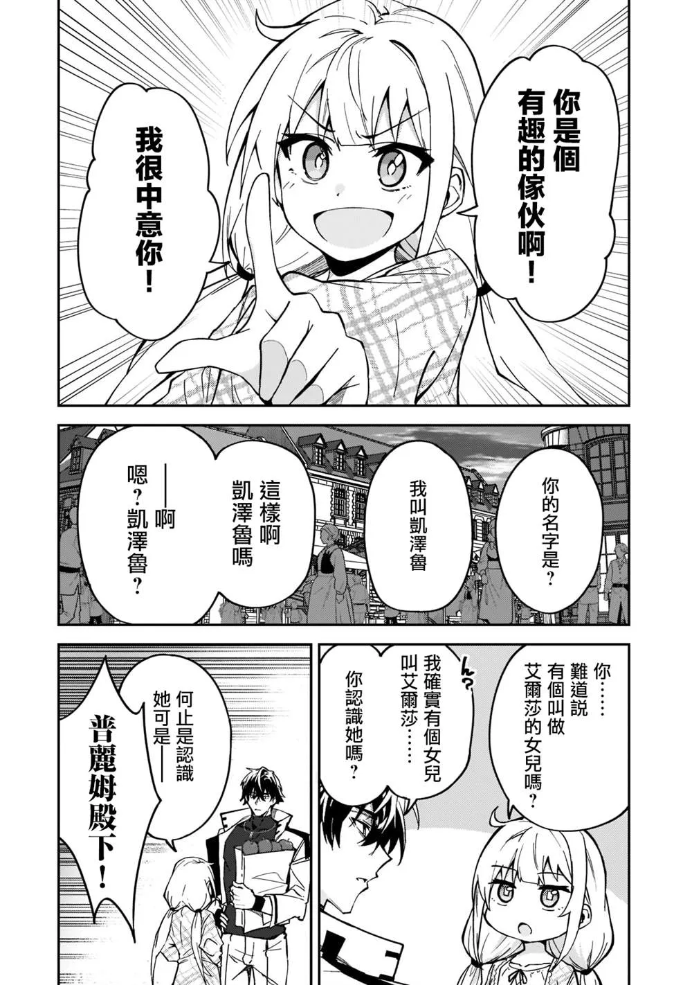 第22话 第30页