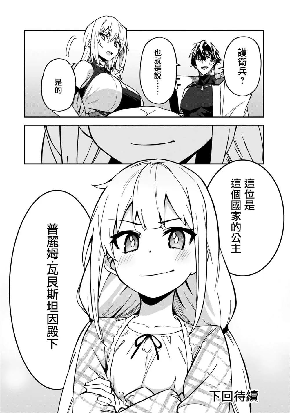 第22话 第32页
