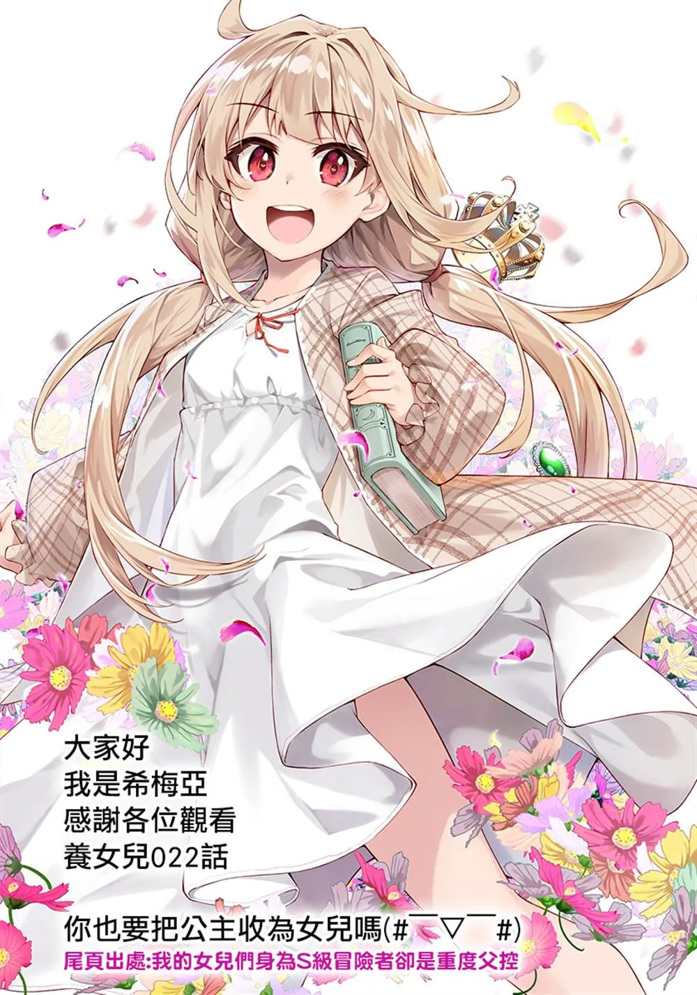 第22话 第33页