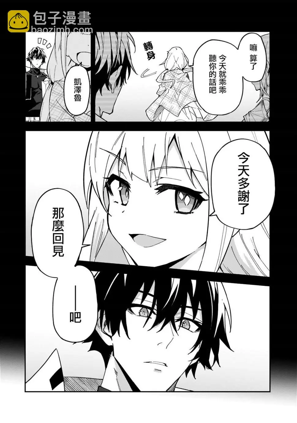 第23话 第4页