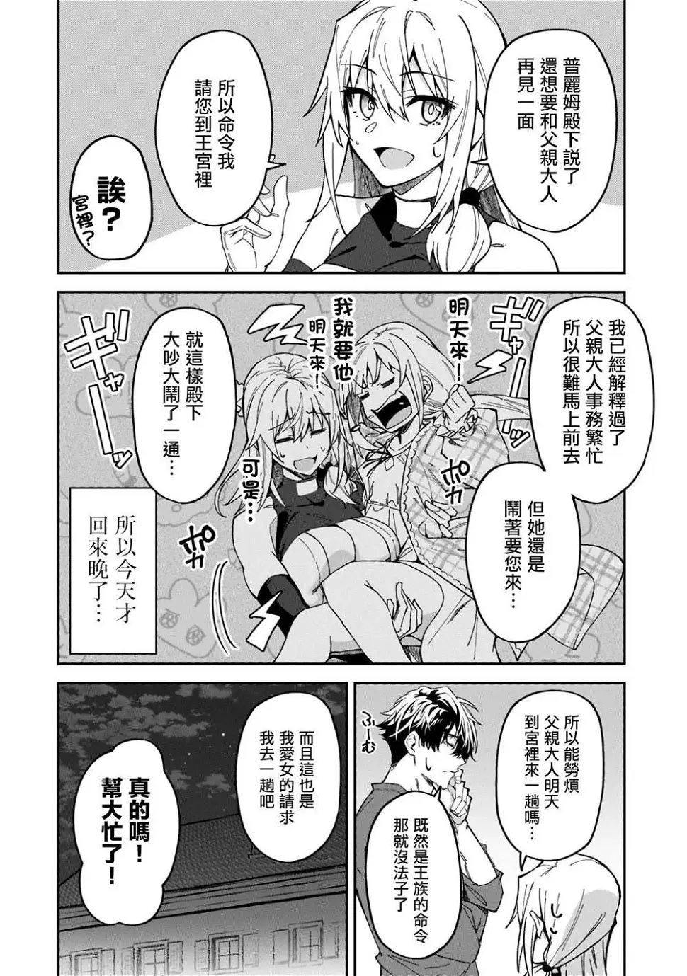 第23话 第6页