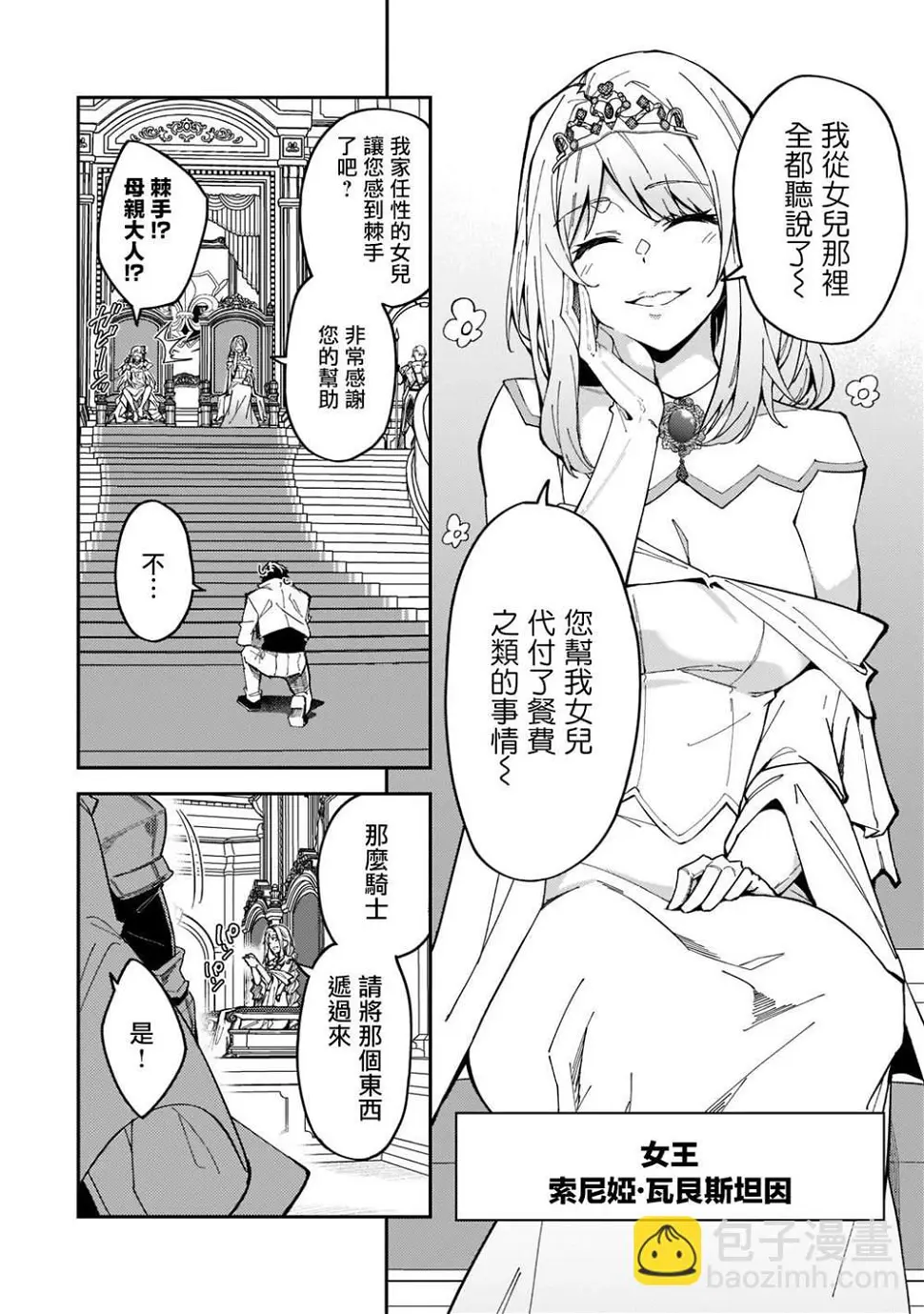 第23话 第9页