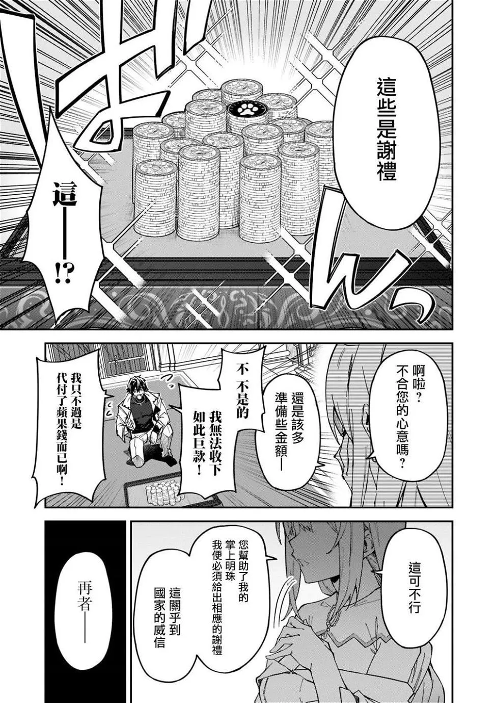 第23话 第10页