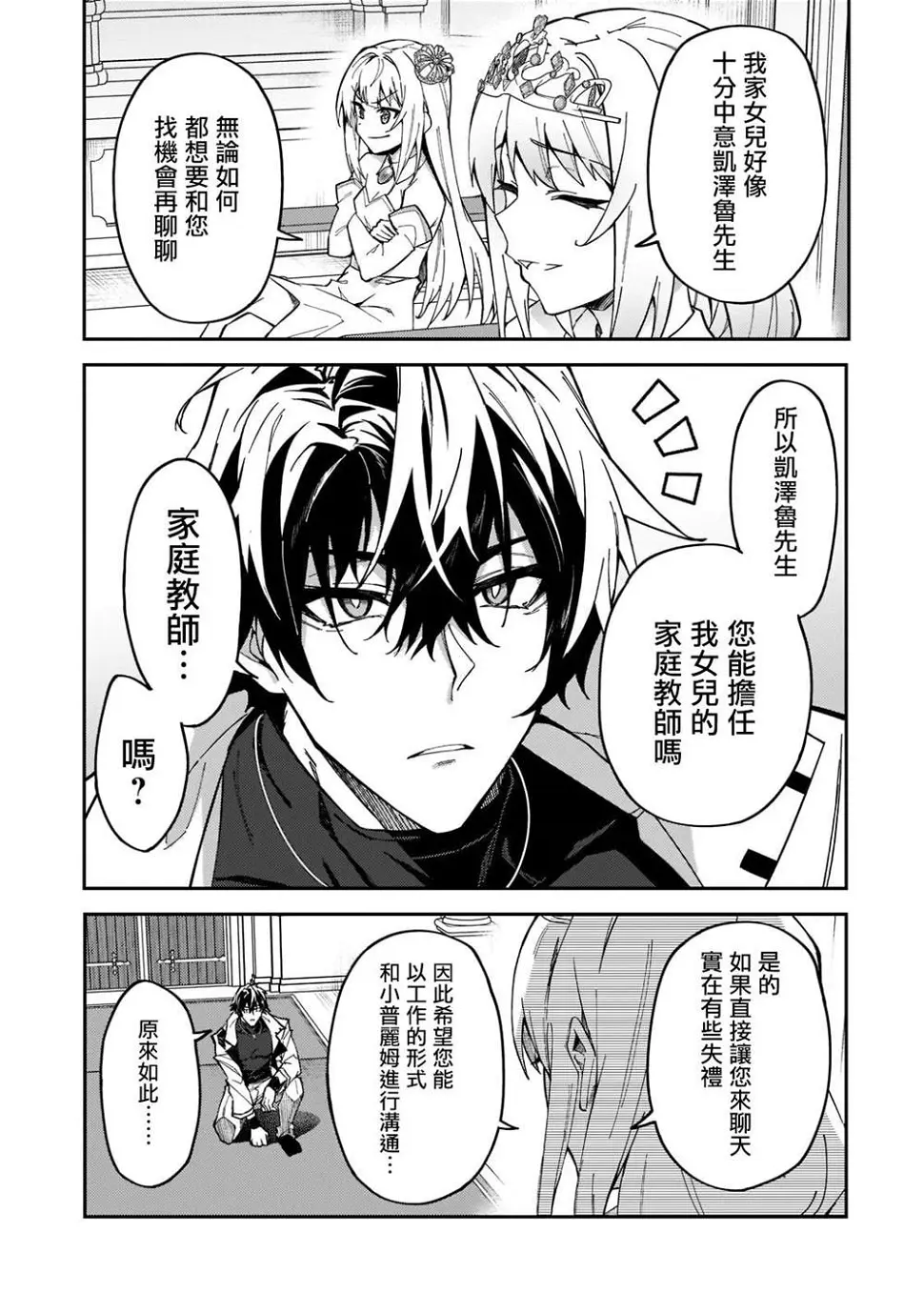第23话 第14页