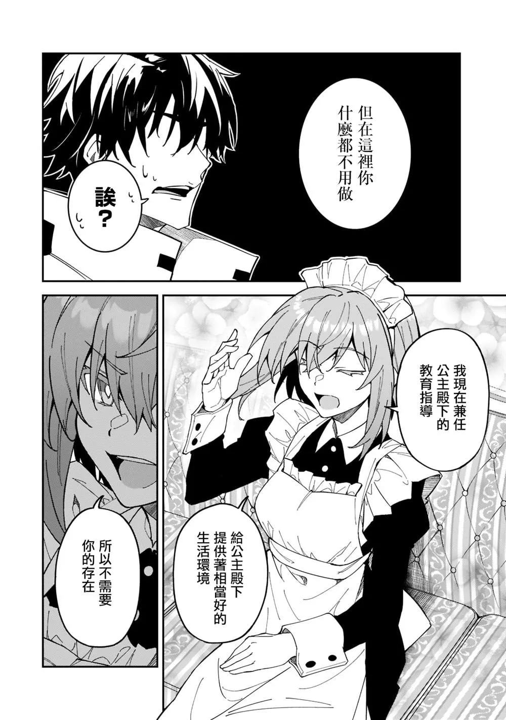第24话 第4页