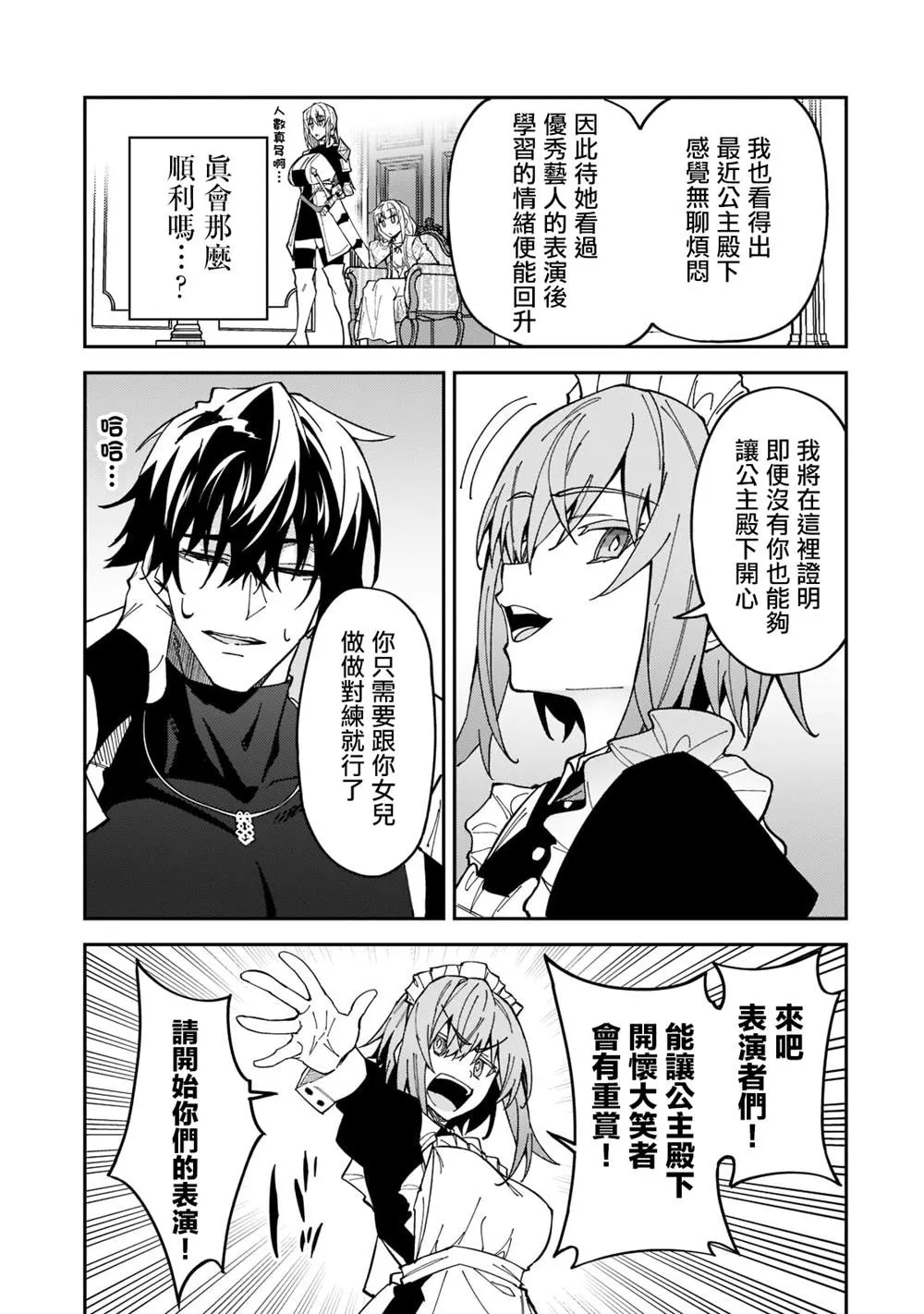 第24话 第11页