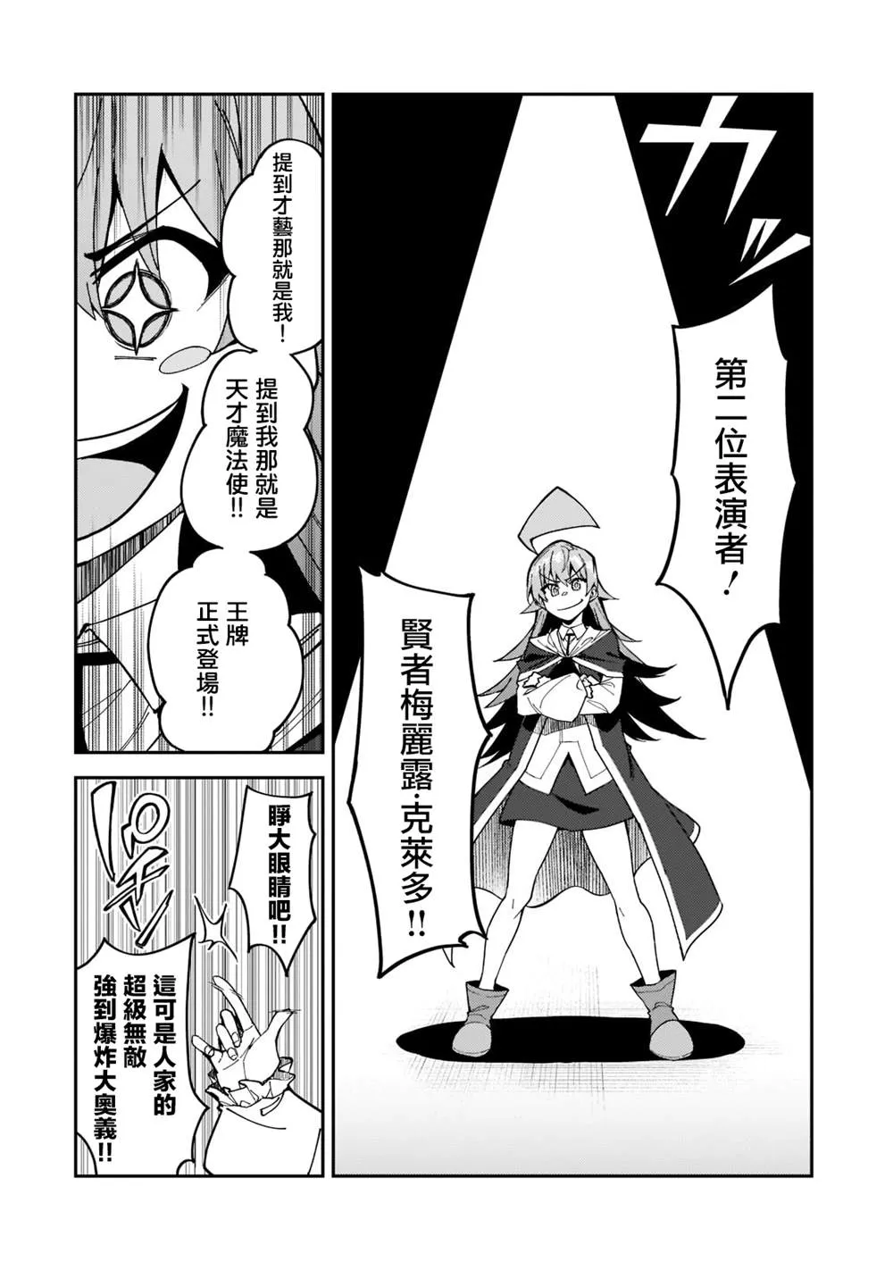 第24话 第14页