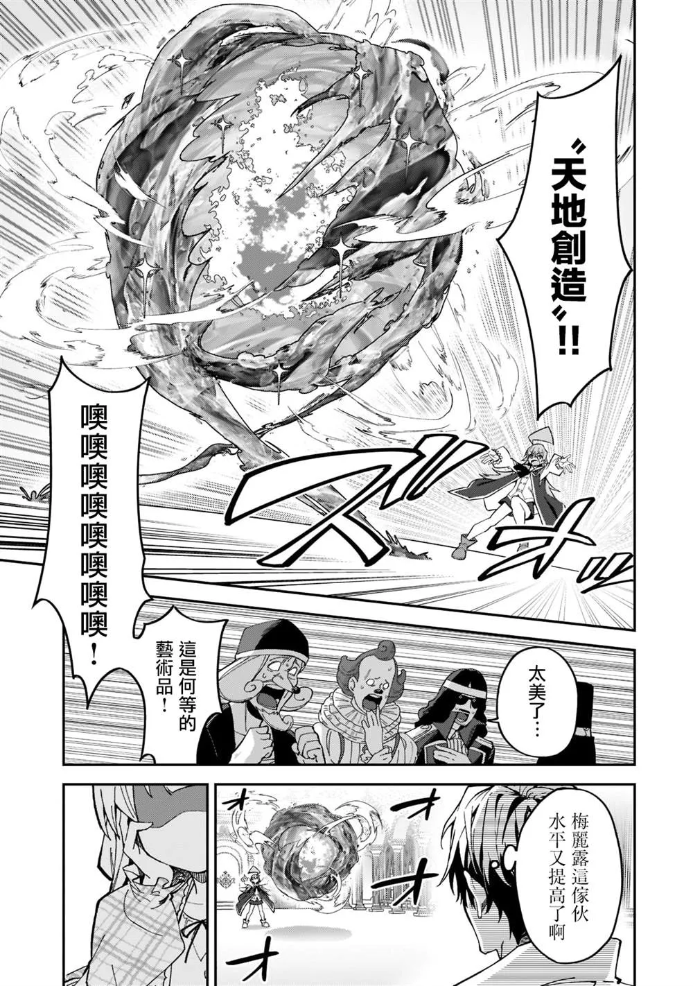 第24话 第15页
