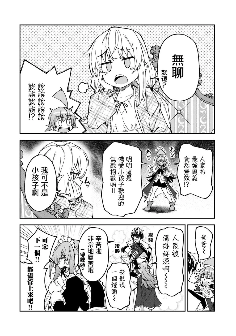 第24话 第16页