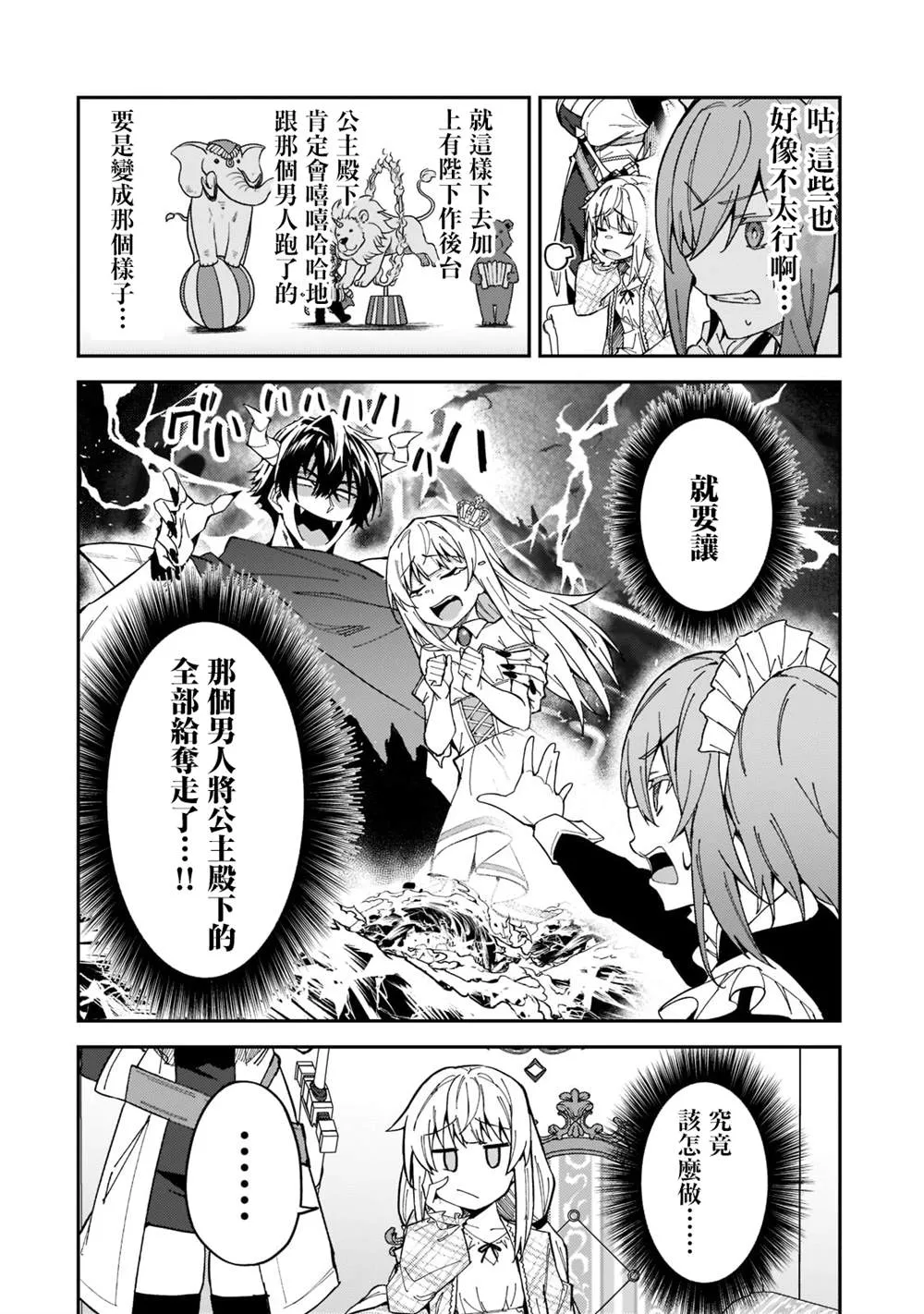 第24话 第18页