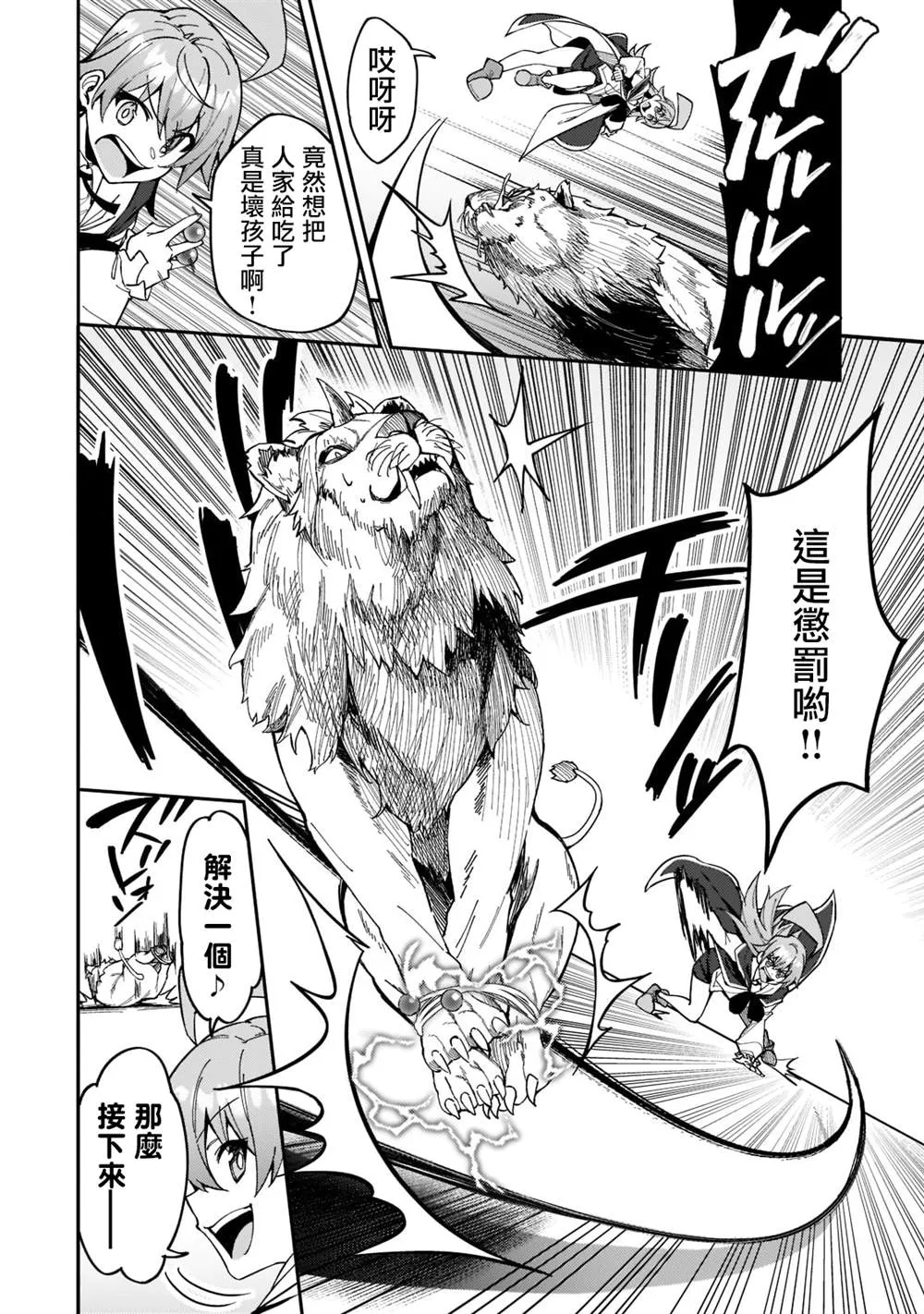 第24话 第22页
