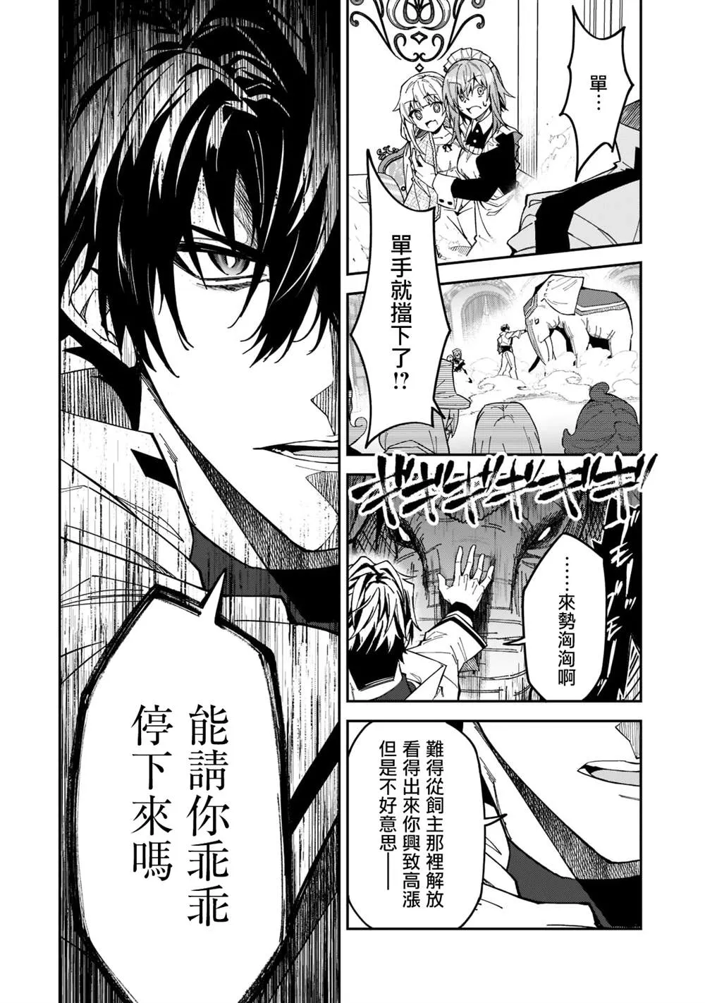 第24话 第25页