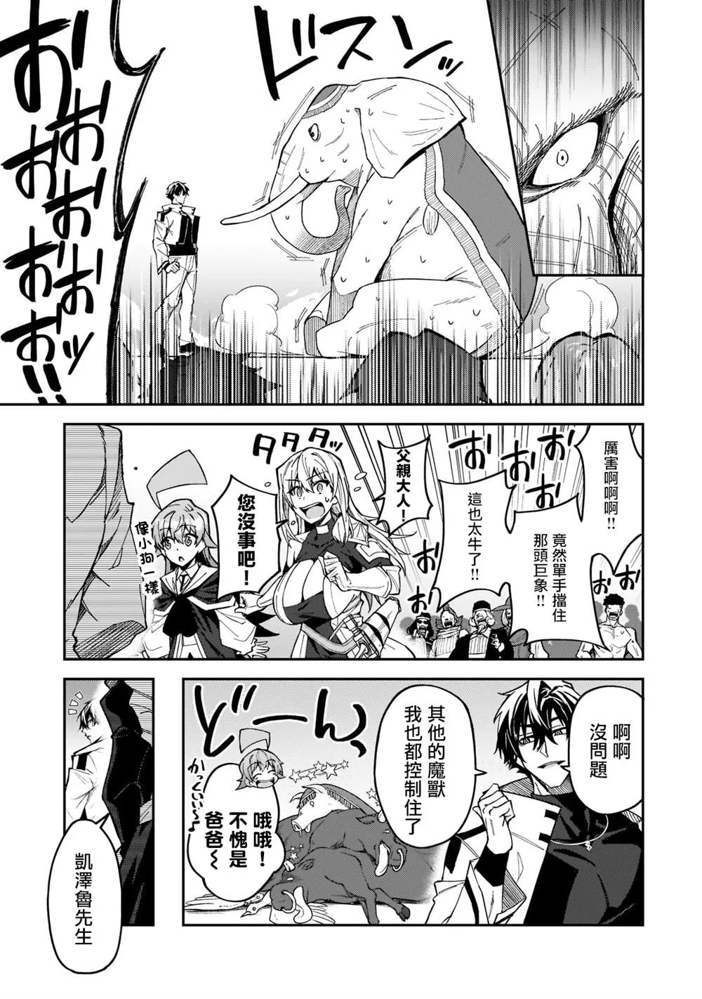第24话 第26页