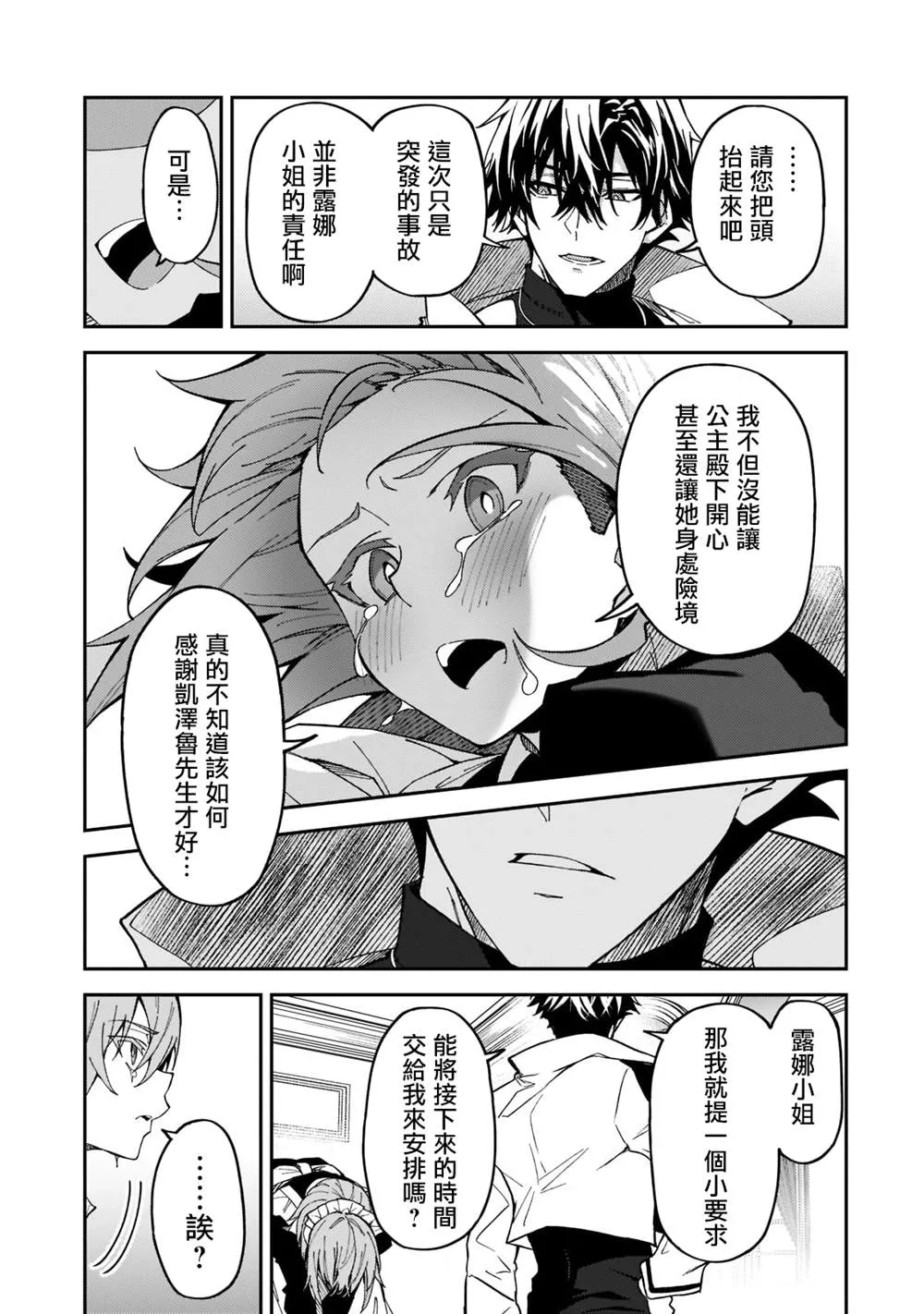 第24话 第28页