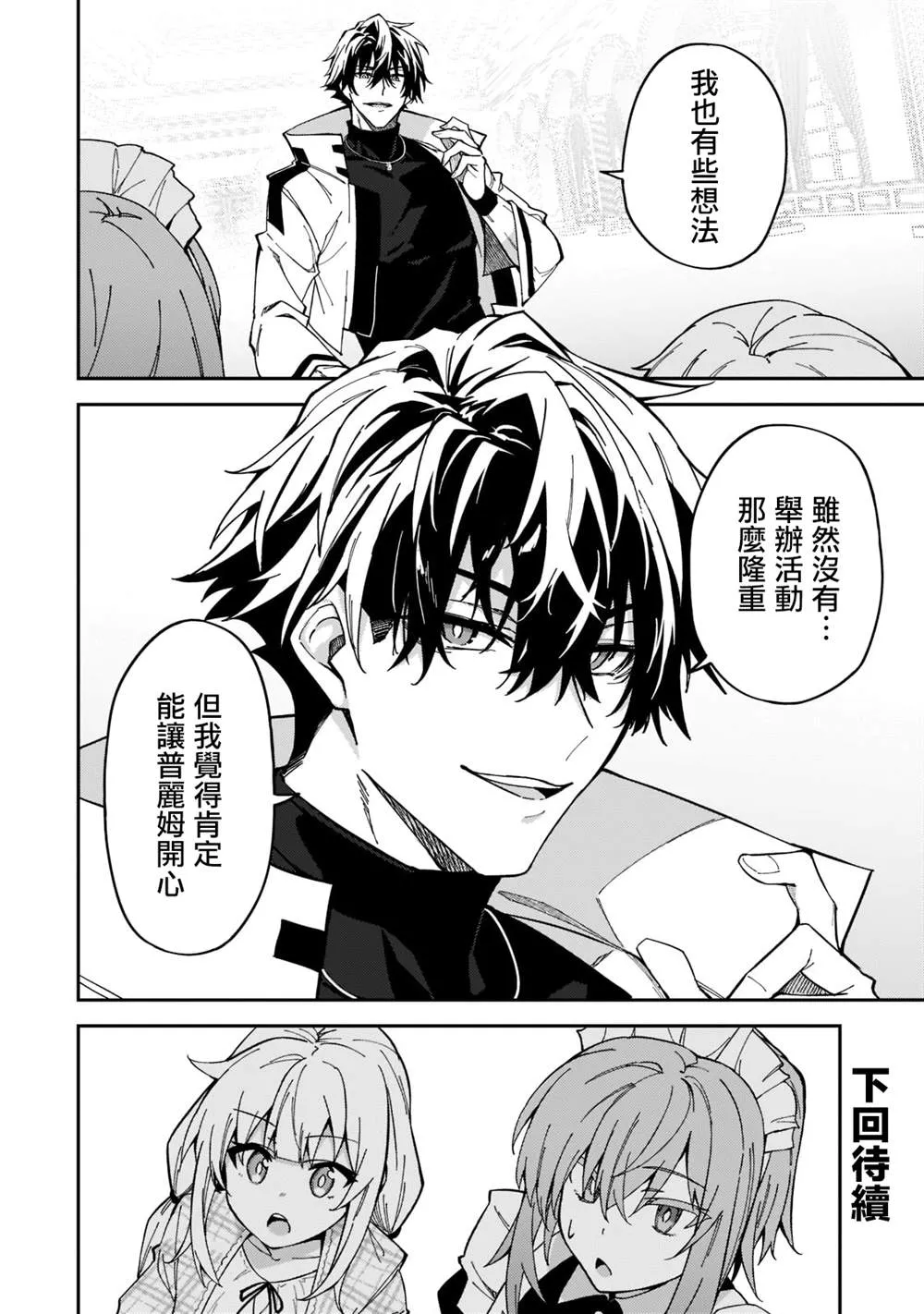 第24话 第29页