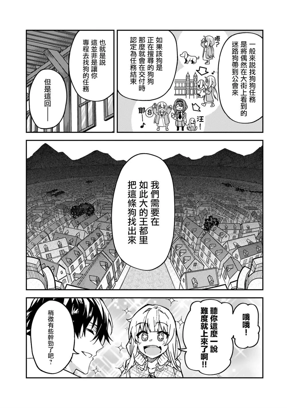 第25话 第5页