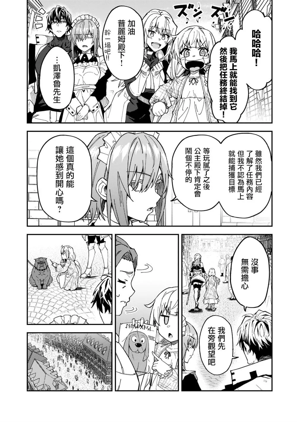 第25话 第7页