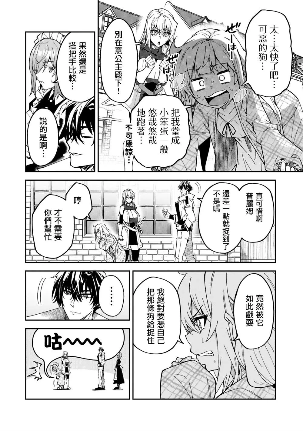 第25话 第10页