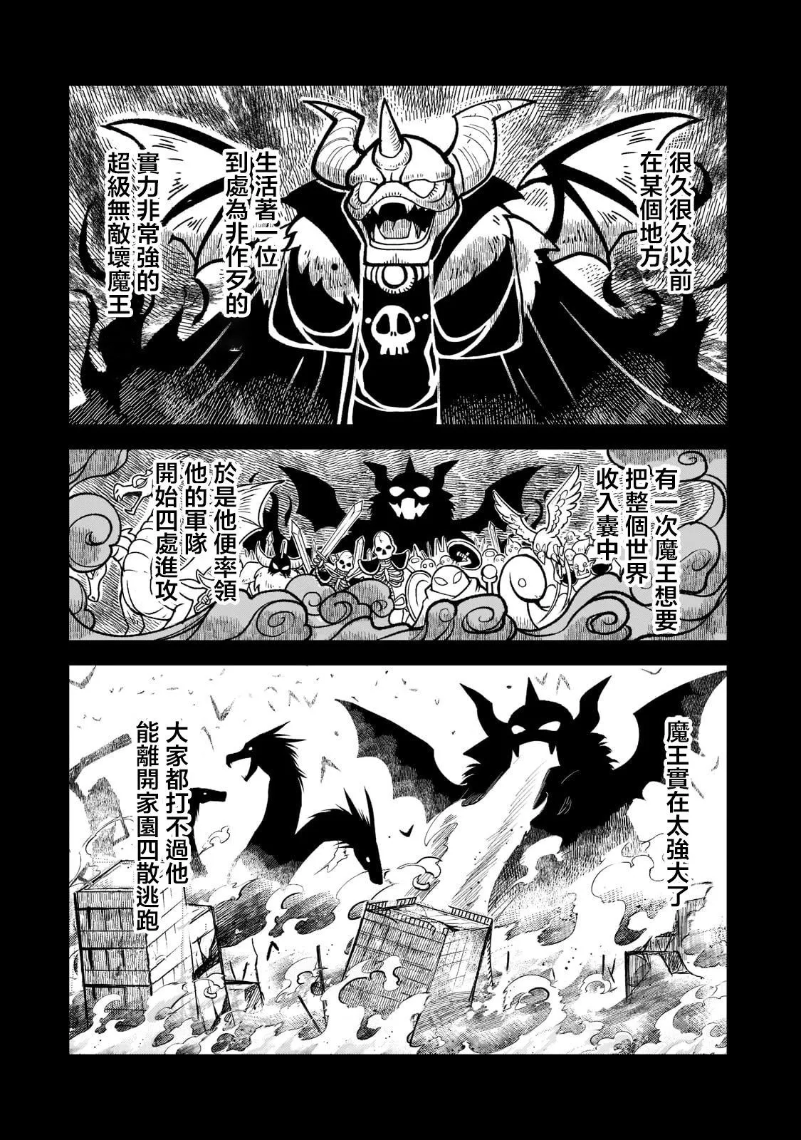 第26话 第2页