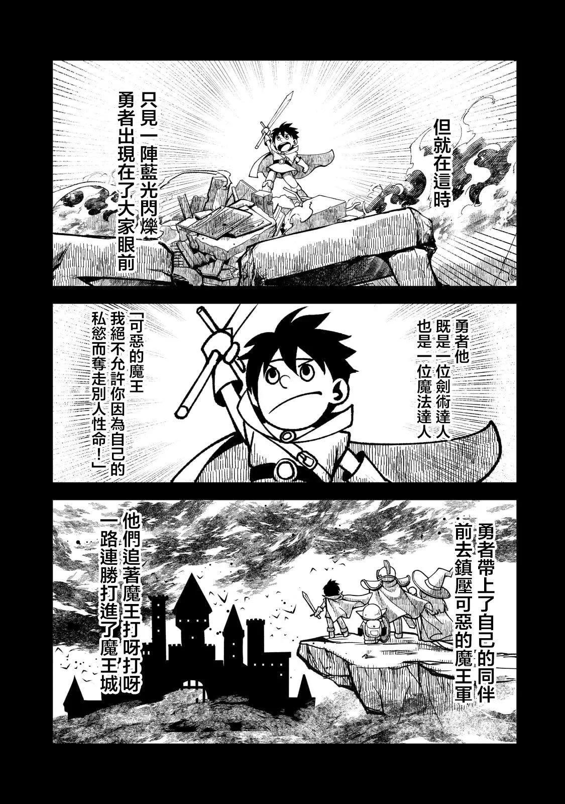 第26话 第3页